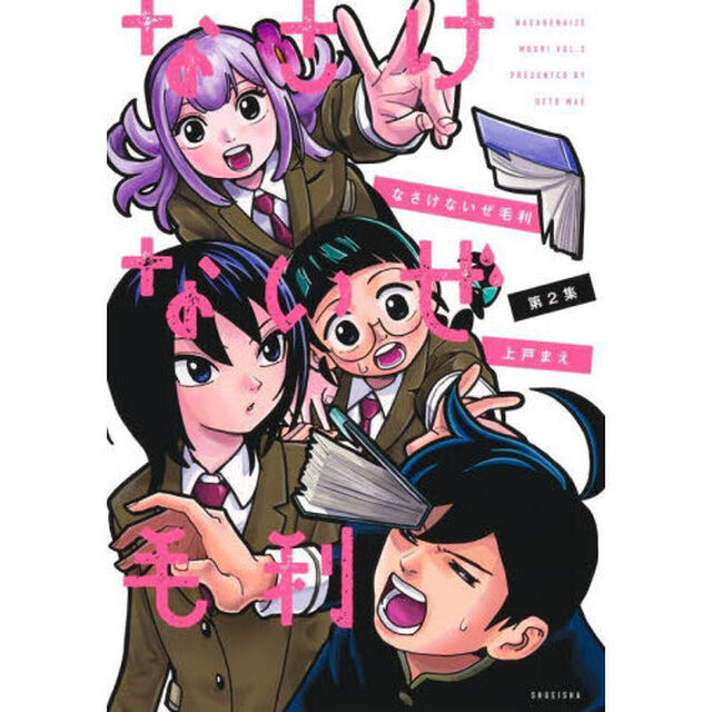 なさけないぜ毛利　２