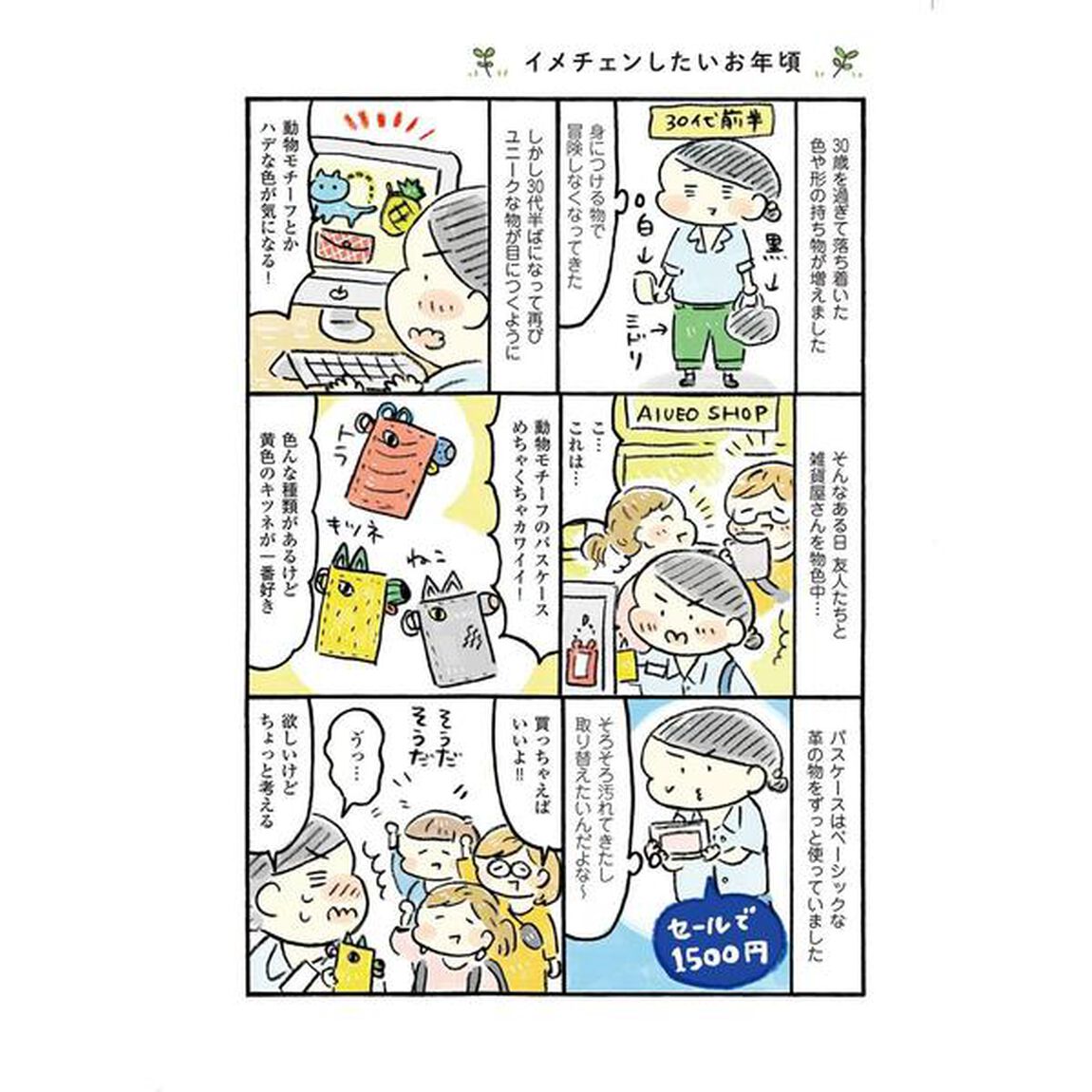 ゆるりより道ひとり暮らし