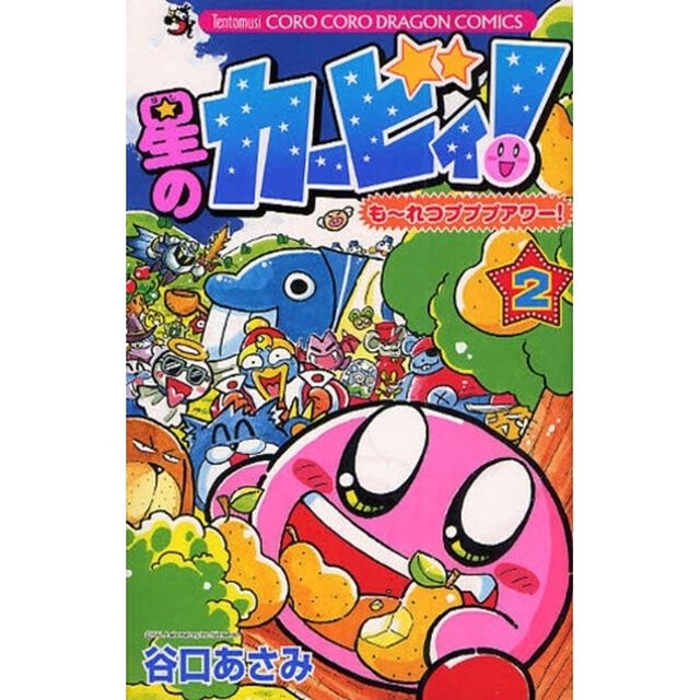 星のカービィ！も〜れつプププアワー！　２