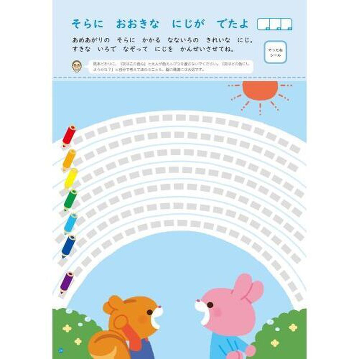 はじめてのえんぴつ　２・３・４歳　知らないあいだに書くことが好きになる