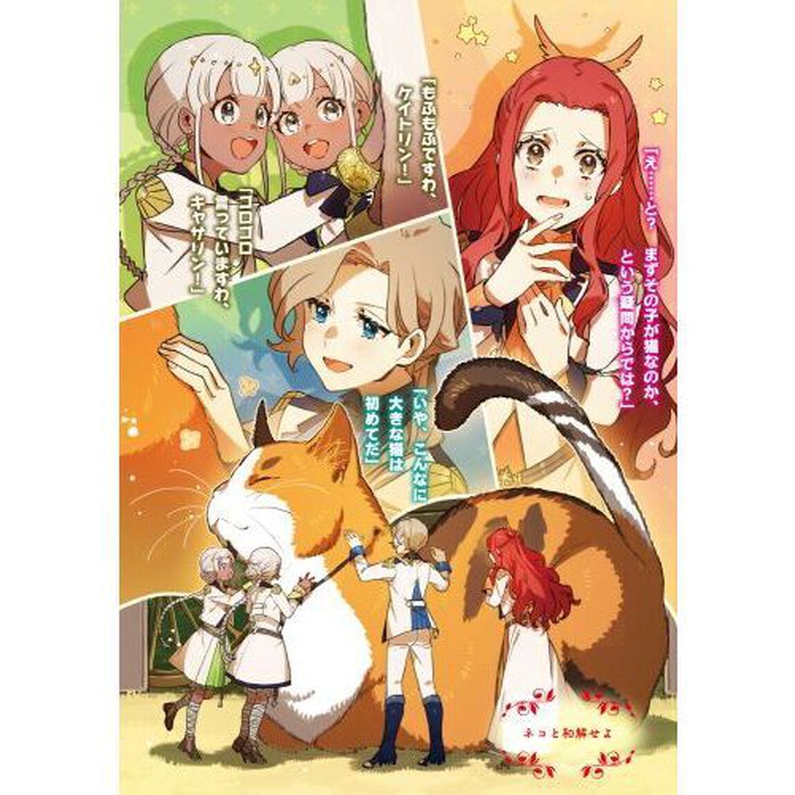田中家、転生する。　６