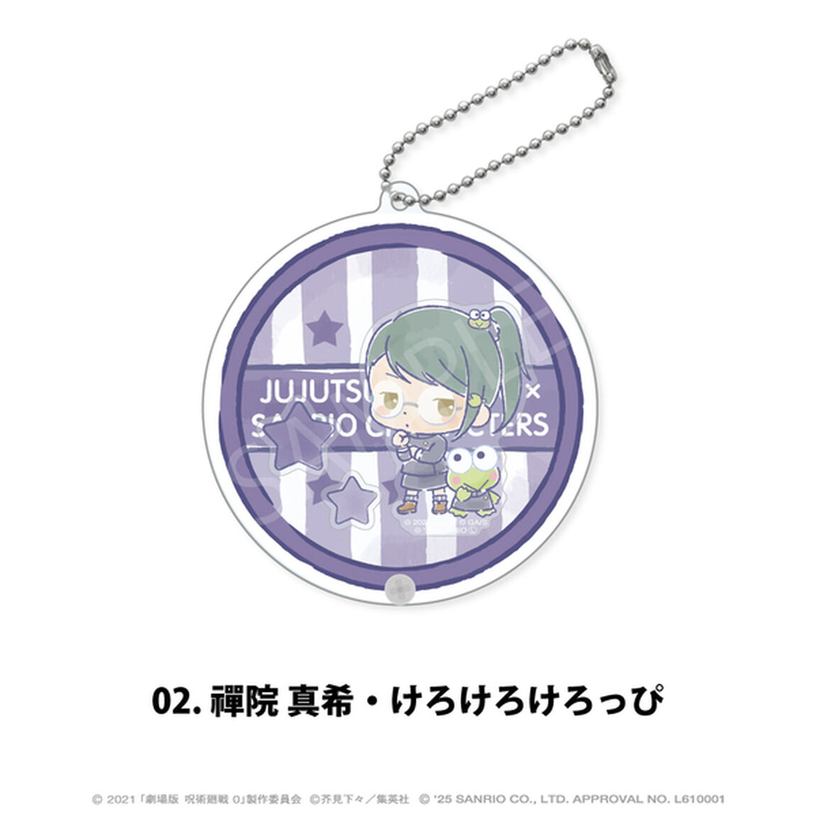 劇場版 呪術廻戦 0&times;サンリオキャラクターズ　シャカシャカアクリルキーホルダー 02.禪院 真希・けろけろけろっぴ