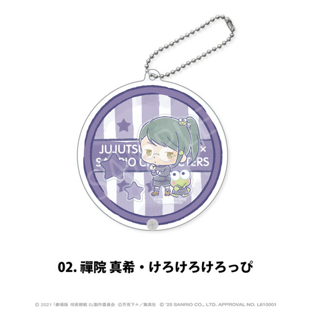 劇場版 呪術廻戦 0&times;サンリオキャラクターズ　シャカシャカアクリルキーホルダー 02.禪院 真希・けろけろけろっぴ