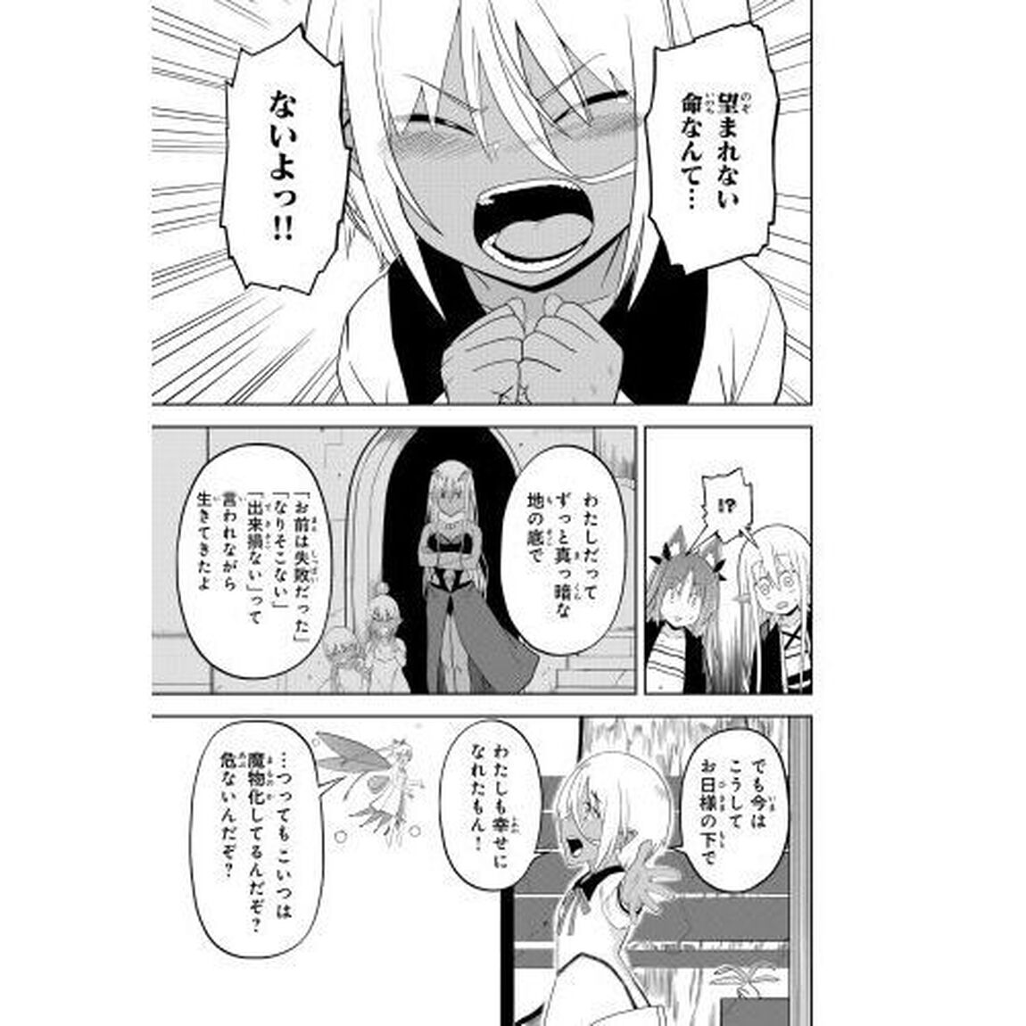 えろいことするために巨乳美少女奴隷を買ったはずが、お師匠さまと慕われて思った通りにいかなくなる話　６