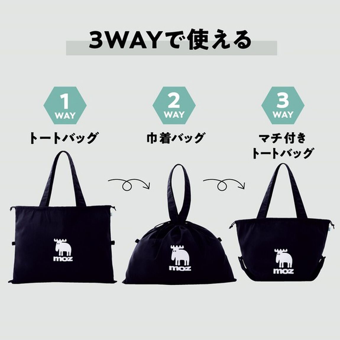 moz 折りたためて変形できる！ 3WAYエコトートバッグ&ウォールステッカーBOOK BLACK ver.（セブン－イレブン／セブンネット限定）