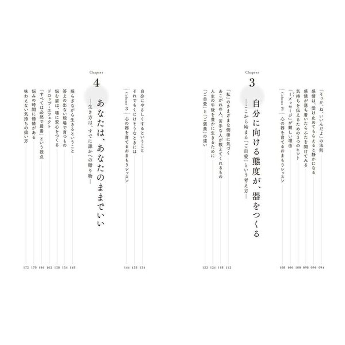 悩んでも、揺らいでも、大丈夫がんばりすぎる心の守り方