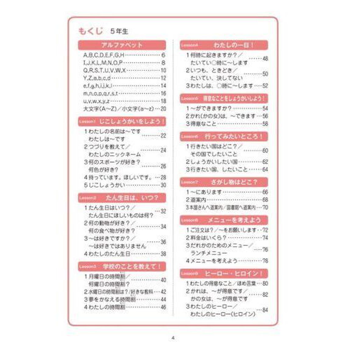 朝学プリント英語小学５・６年生　小学校の先生がつくった！