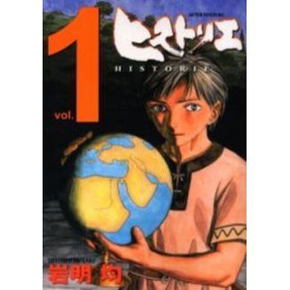 ヒストリエ　１〜１１巻セット