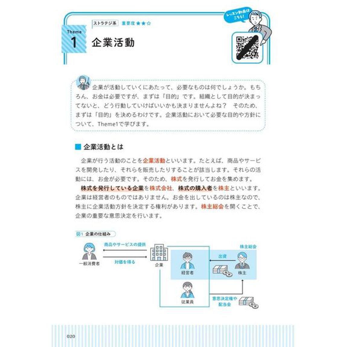 藤原のたった９時間でＩＴパスポート　スピード合格！　令和８年度版