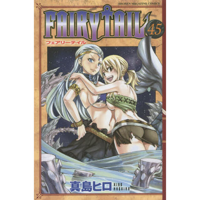 ＦＡＩＲＹ　ＴＡＩＬ　４５