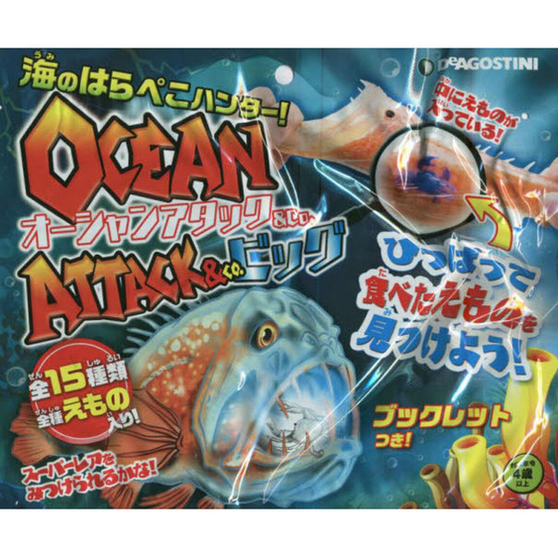 オーシャンアタック＆ｃｏ．　ＡＴＴＡＣＫ