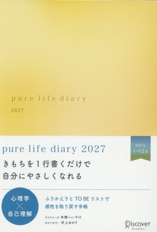 &rsquo;２７　ｐｕｒｅ　ｌｉｆｅ　ｄ　イエロー