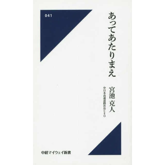 あってあたりまえ