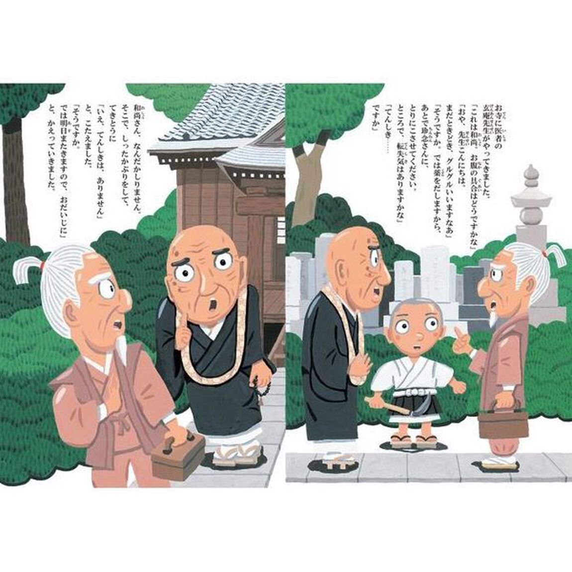 てんしき