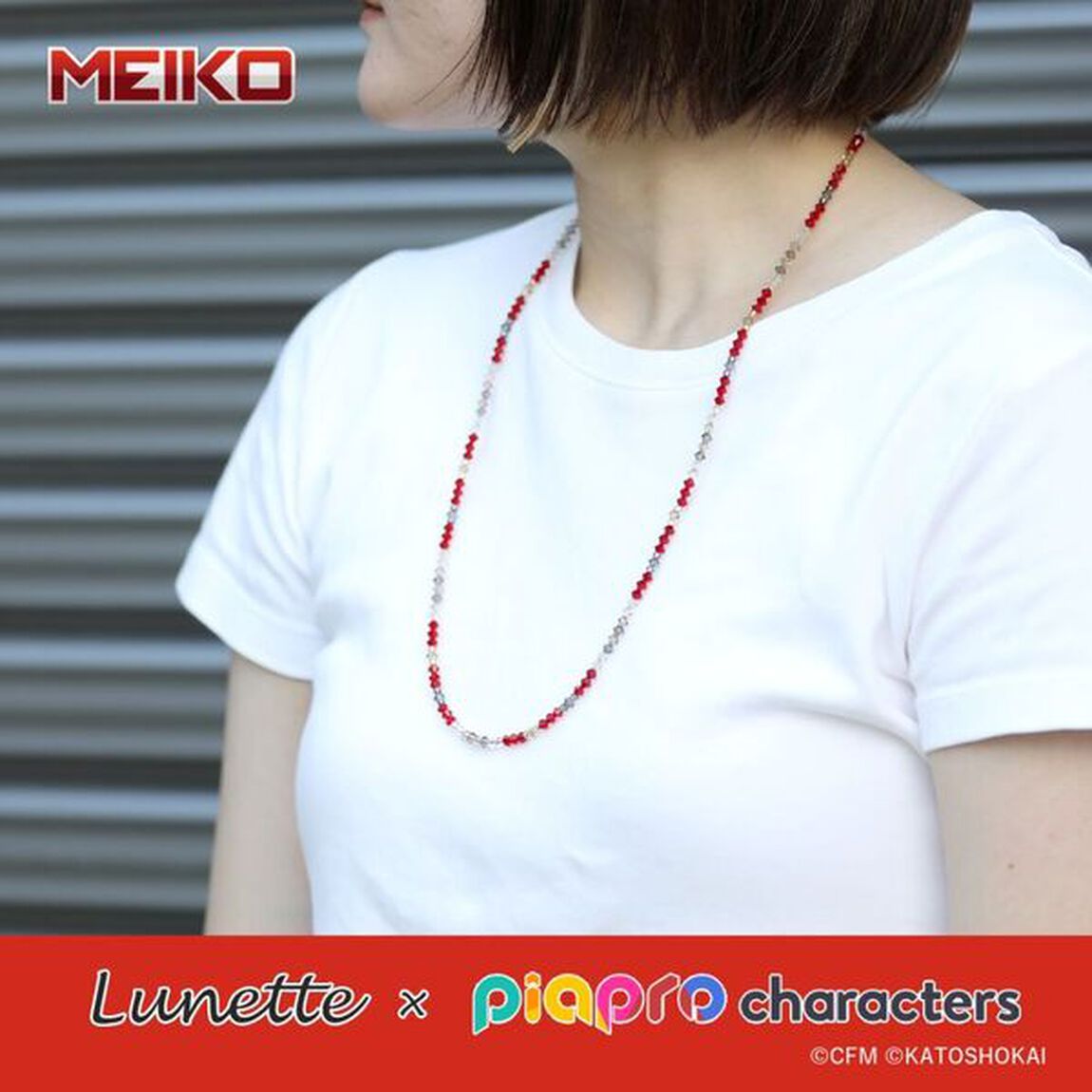 リュネットピアプロキャラクターズ　MEIKO（2024年4月以降発売予定）