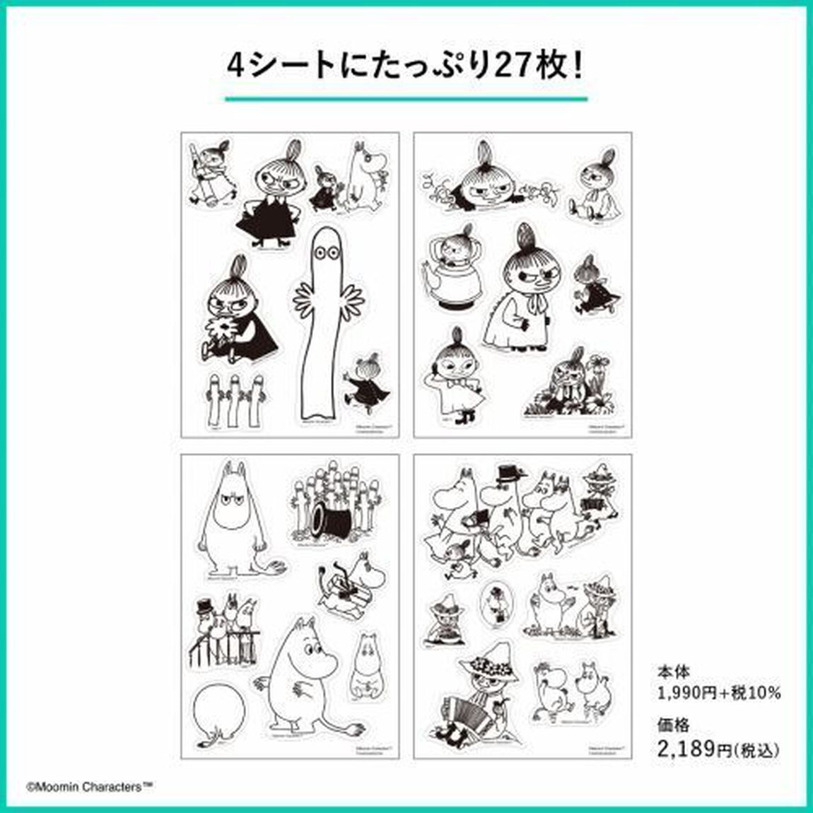 MOOMIN ウォールステッカー BOOK ムーミンと仲間たち ver. (バラエティ)