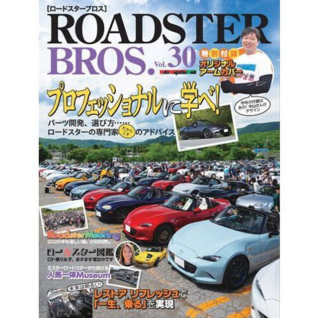 ＲＯＡＤＳＴＥＲ　ＢＲＯＳ．　Ｖｏｌ．３０