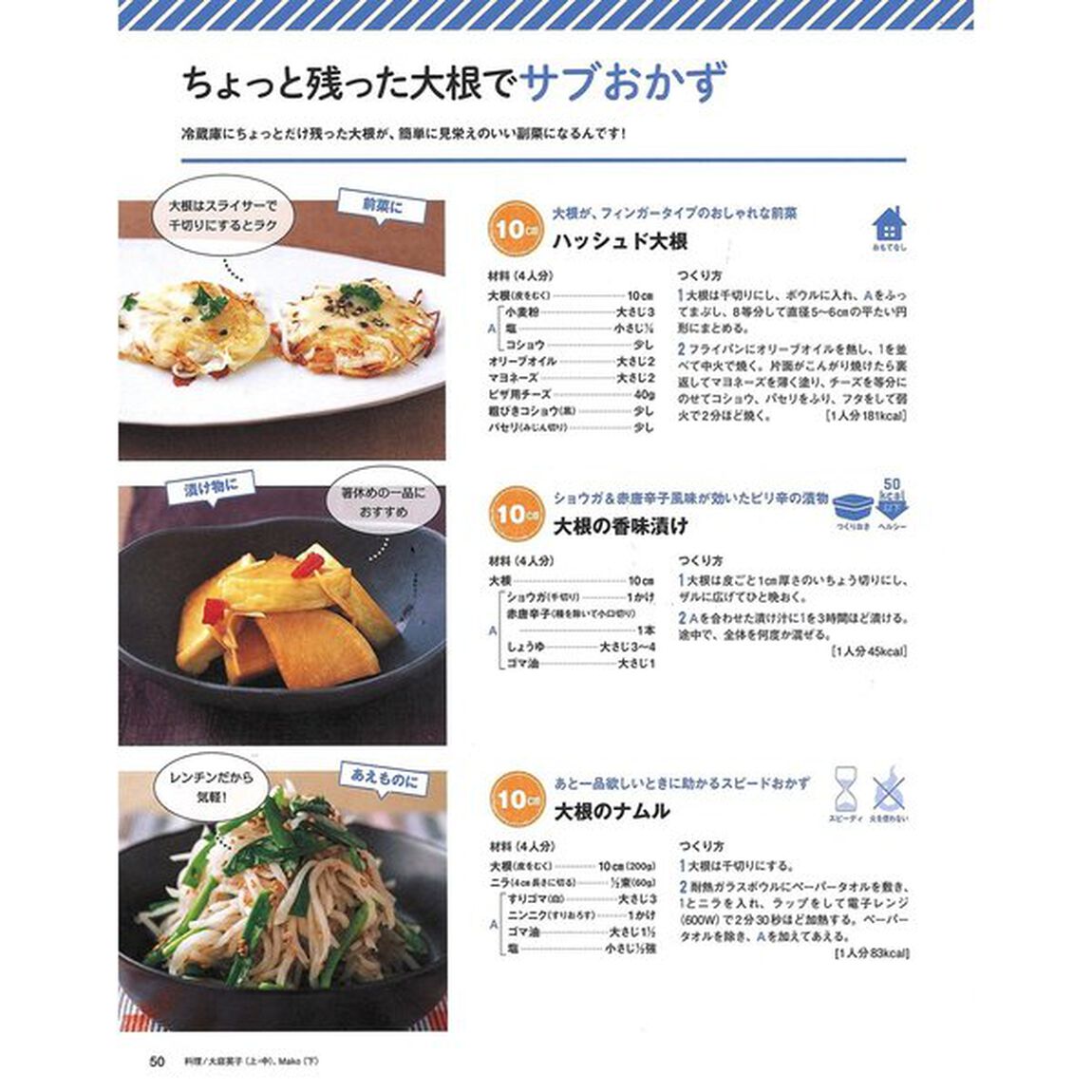 毎日使える! 秋冬の大評判レシピ236 (別冊エッセ)