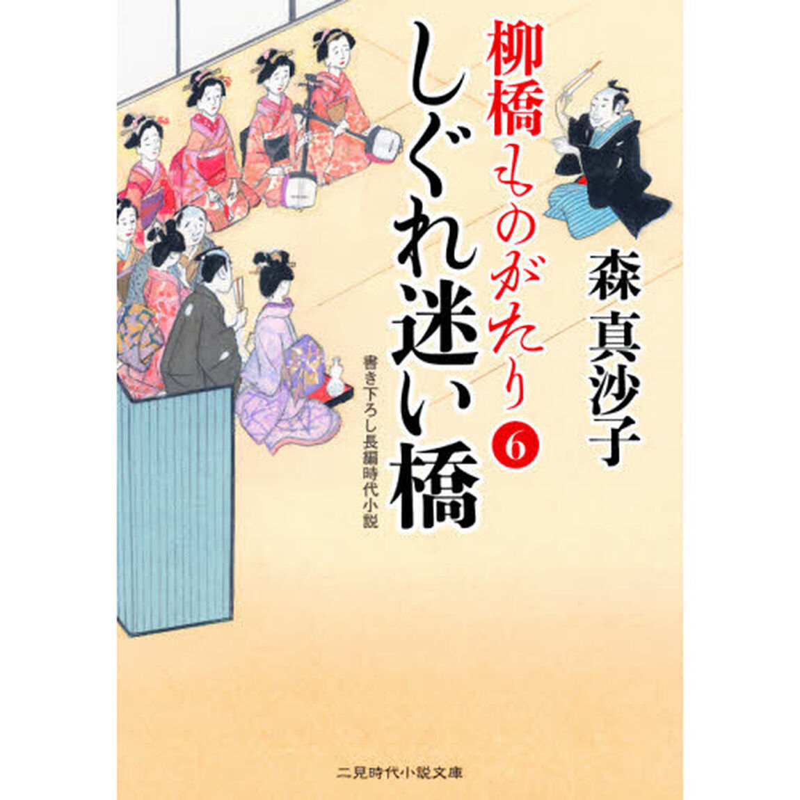 しぐれ迷い橋