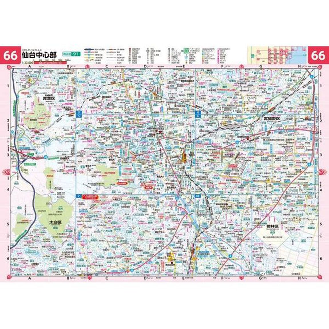宮城県道路地図「７版」