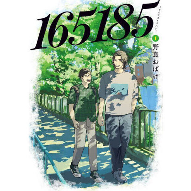１６５１８５　１