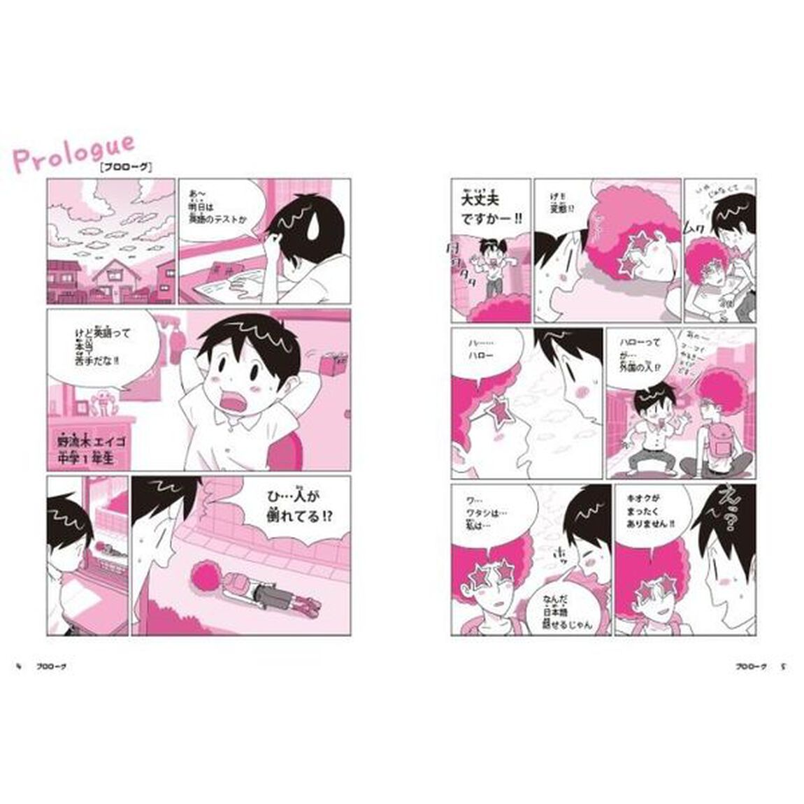 やさしくまるごと中学英語　おうちでガッチリ３年分の個別指導