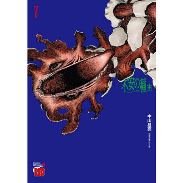 不安の種＊　７