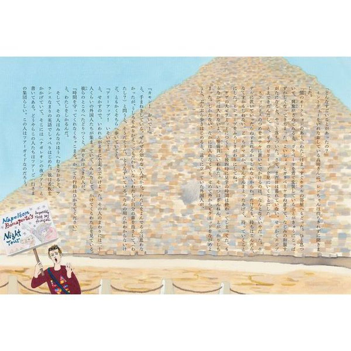 銀杏堂　〔２〕「スフィンクスのつめ」