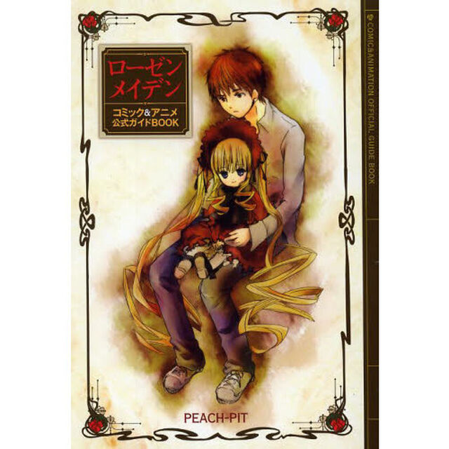 ローゼンメイデンコミック＆アニメ公式ガイドＢＯＯＫ