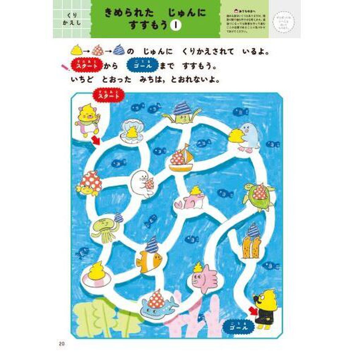 うんこドリルプログラミング　５・６さい　日本一楽しい学習ドリル