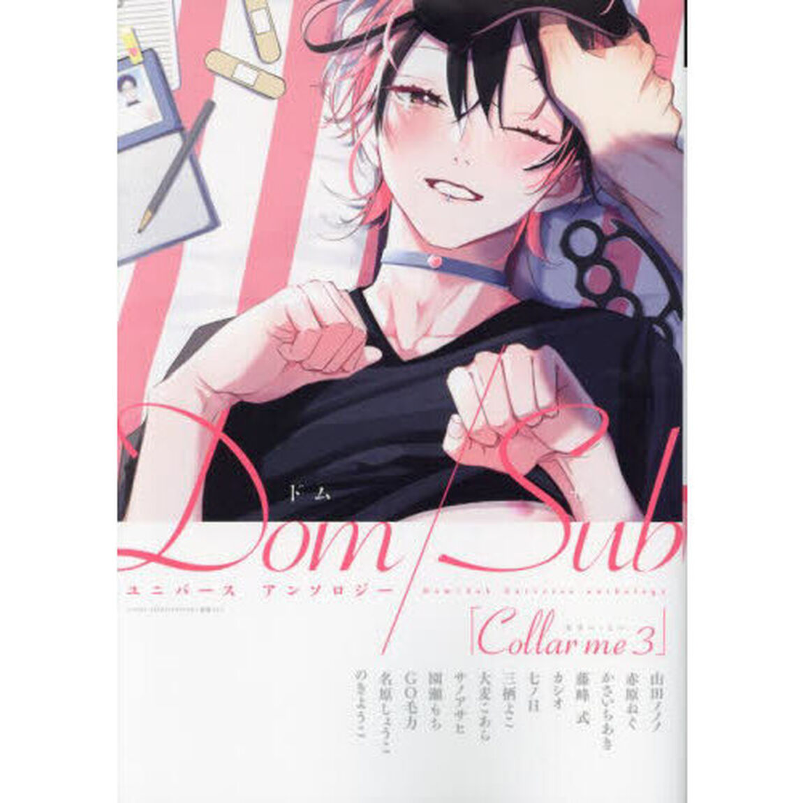 Ｃｏｌｌａｒ　ｍｅ　３
