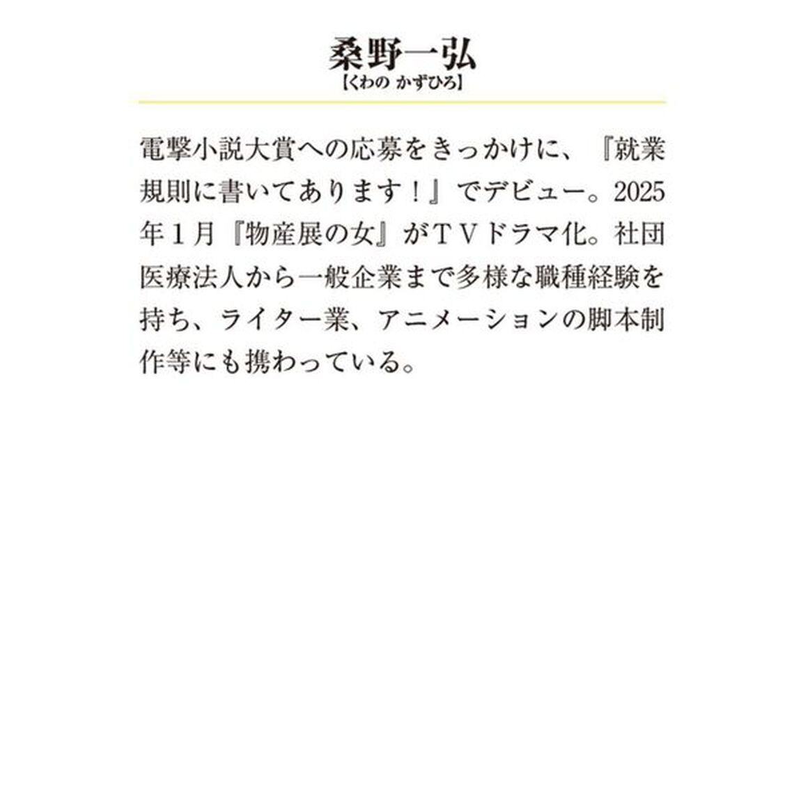 真夜中のリストランテ