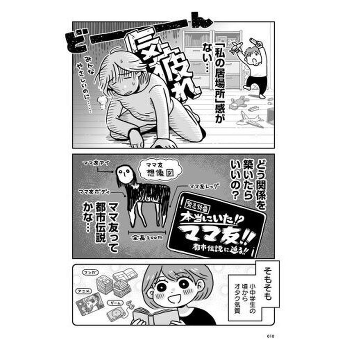 同人イベントに行きたすぎて託児所を作りました