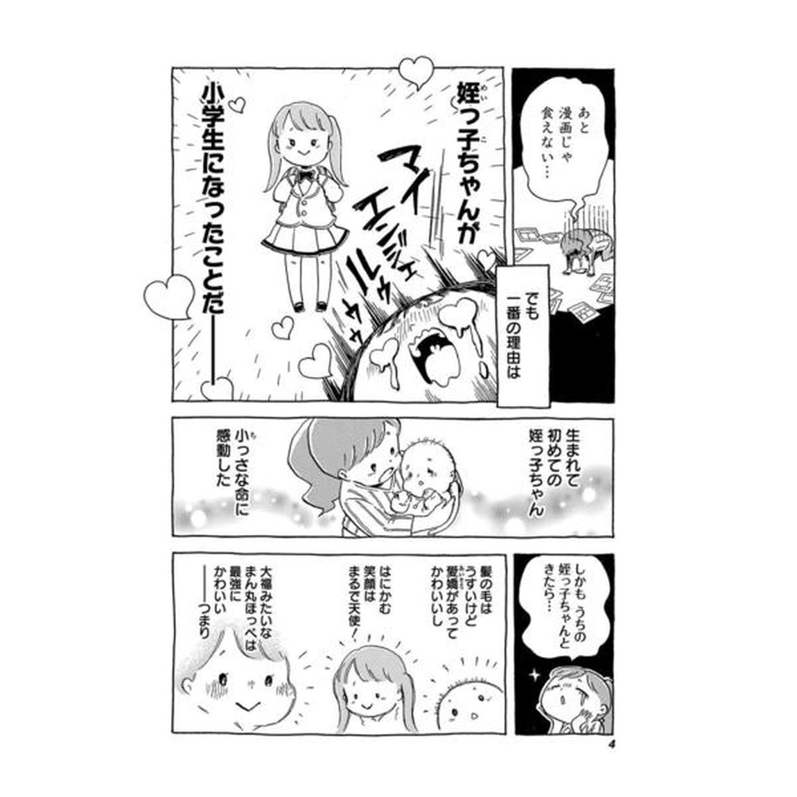 漫画家しながらツアーナースしています。 1