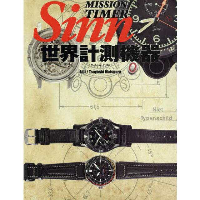 ＭＩＳＳＩＯＮ　ＴＩＭＥＲ　Ｓｉｎｎ世界計測機器