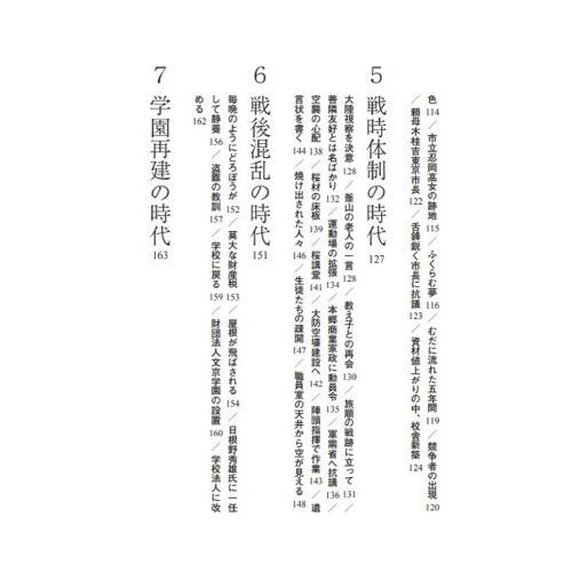 信用はデパートで売っていない　教え子とともに歩んだ女性の物語