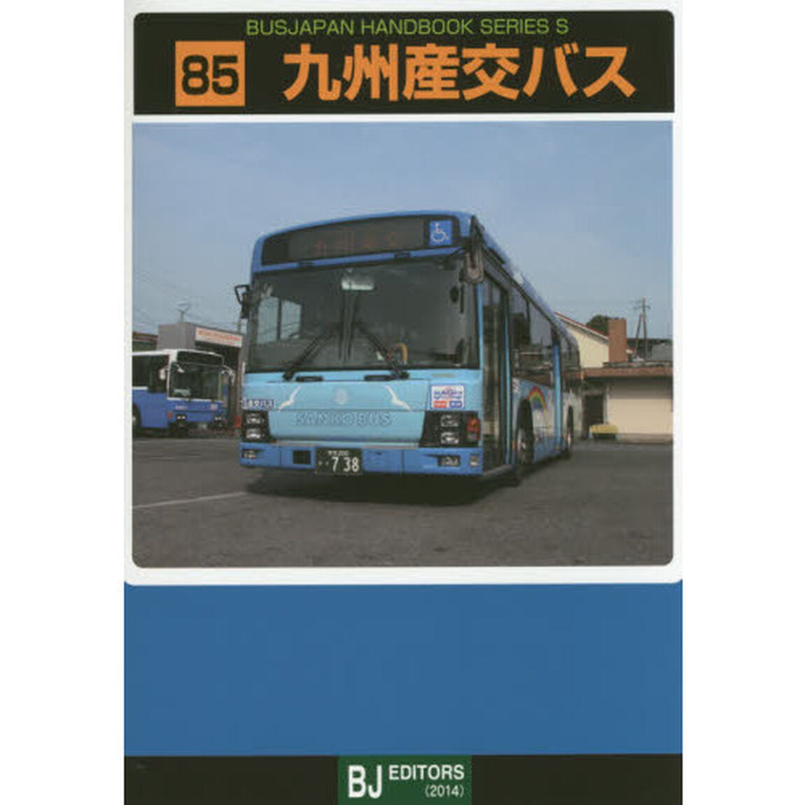 九州産交バス