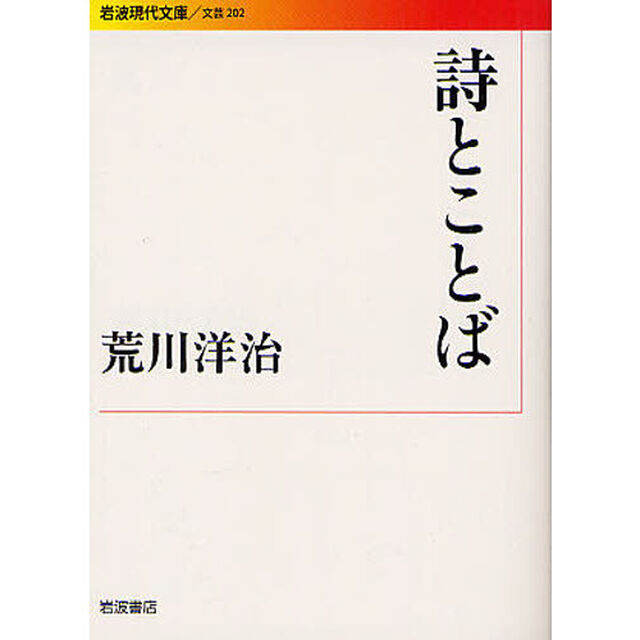 詩とことば