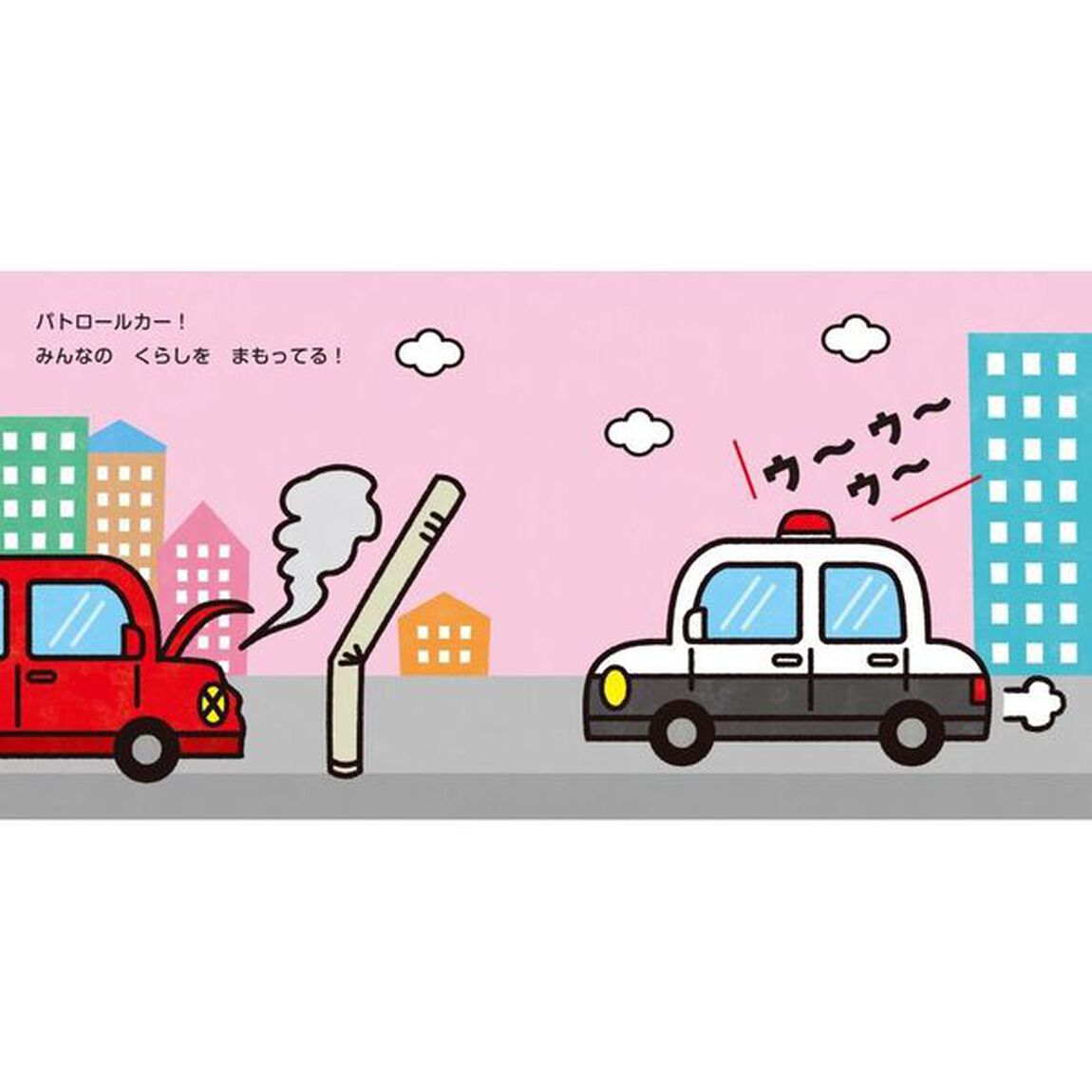 のりものいっぱいちがうのど〜れだ？