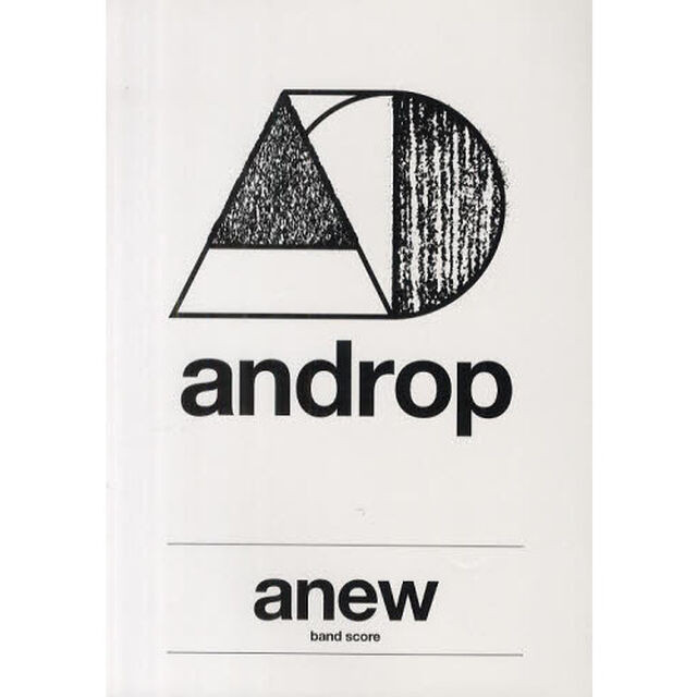 バンドスコア androp anew