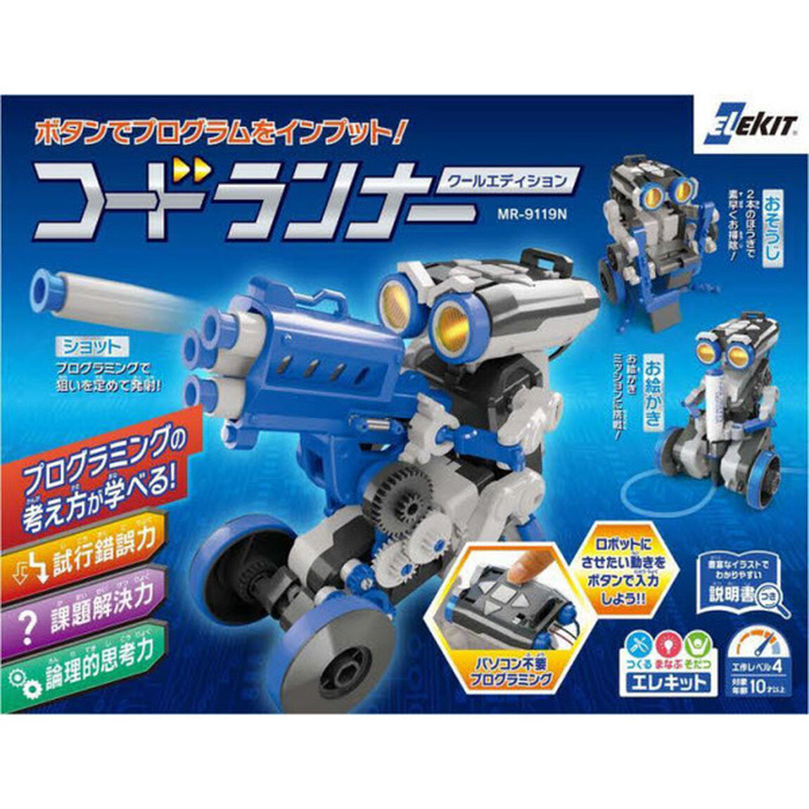 コードランナー　クールエディション