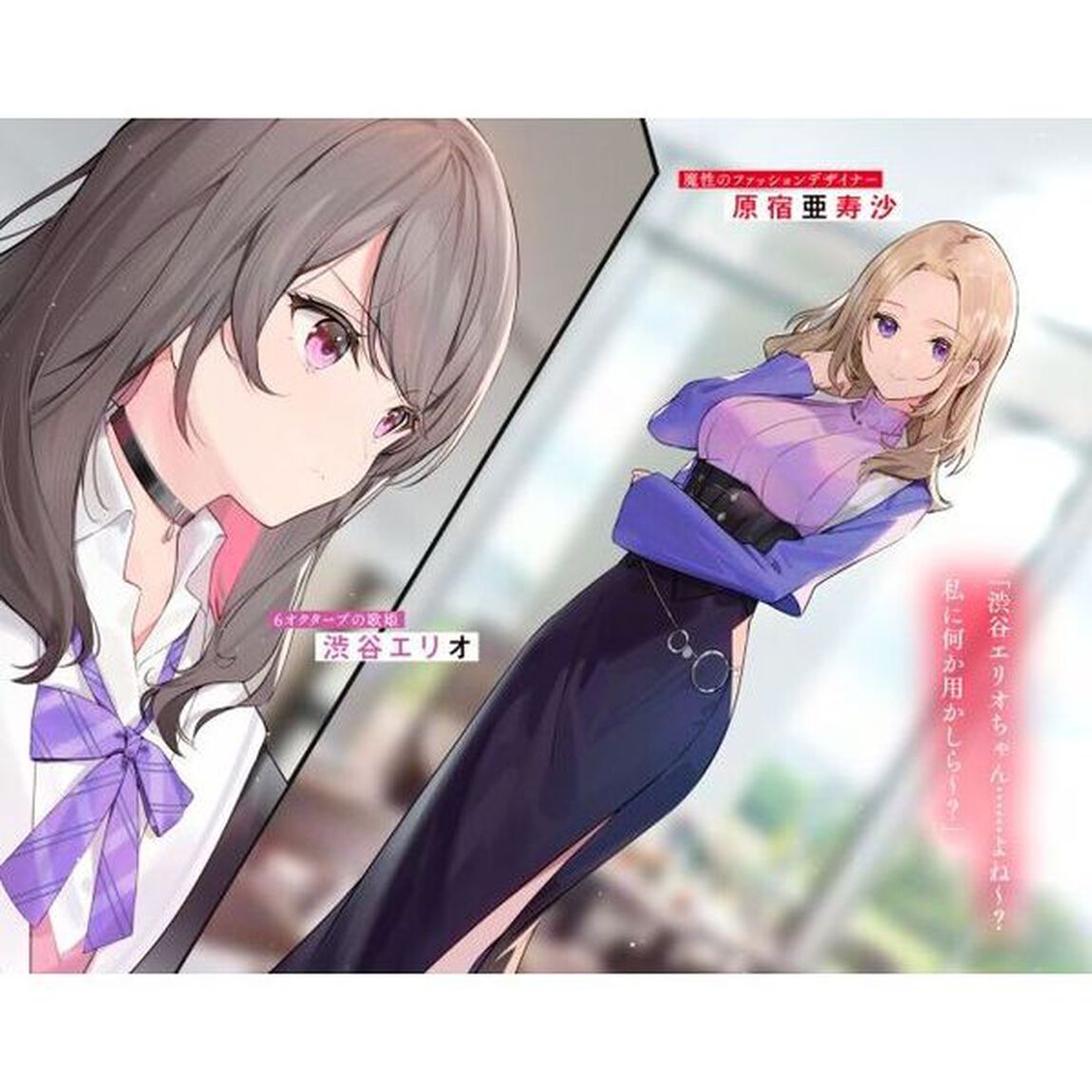 顔さえよければいい教室　２「竜姫ブレイクビーツ」