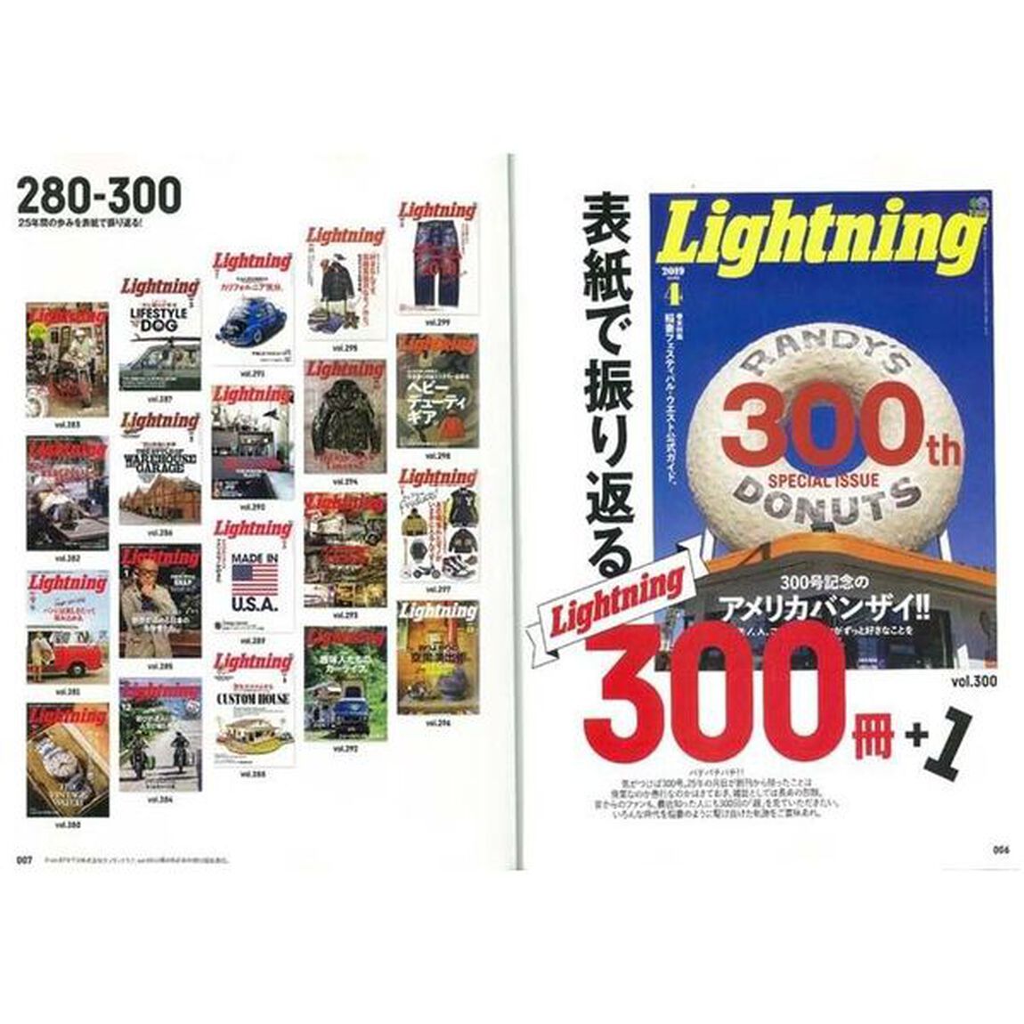 別冊LightningVol.203 Lightning300号メモリアルBOOK (エイムック 4292 別冊Lightning vol. 203)