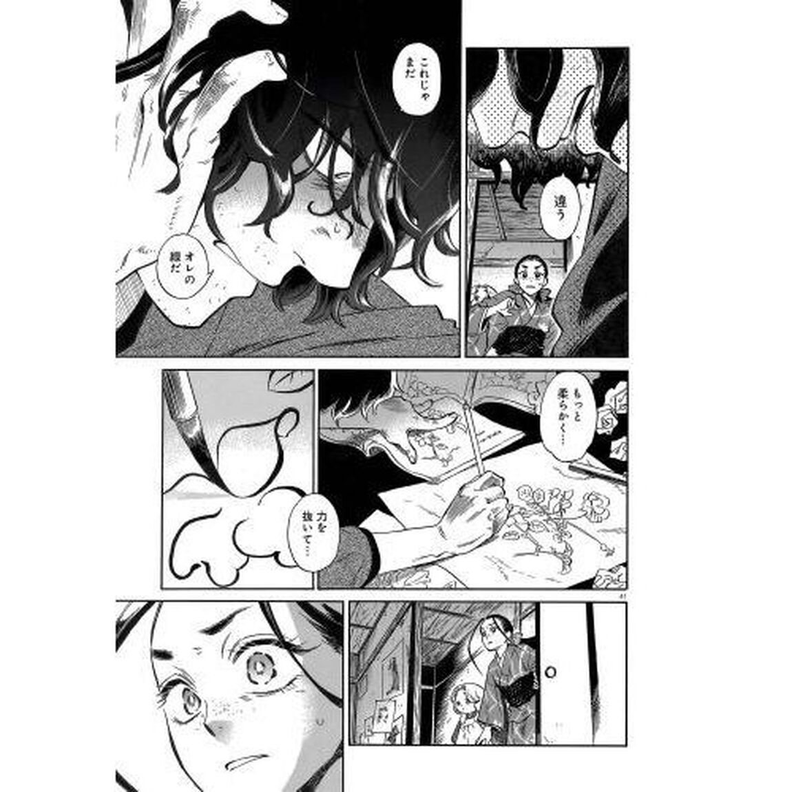 贋　まがいもの　１