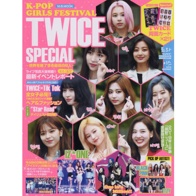Ｋ－ＰＯＰ　ＧＩＲＬＳ　ＦＥＳＴＩＶＡＬ　ＴＷＩＣＥ　ＳＰＥＣＩＡＬ　世界を魅了する最高の９人