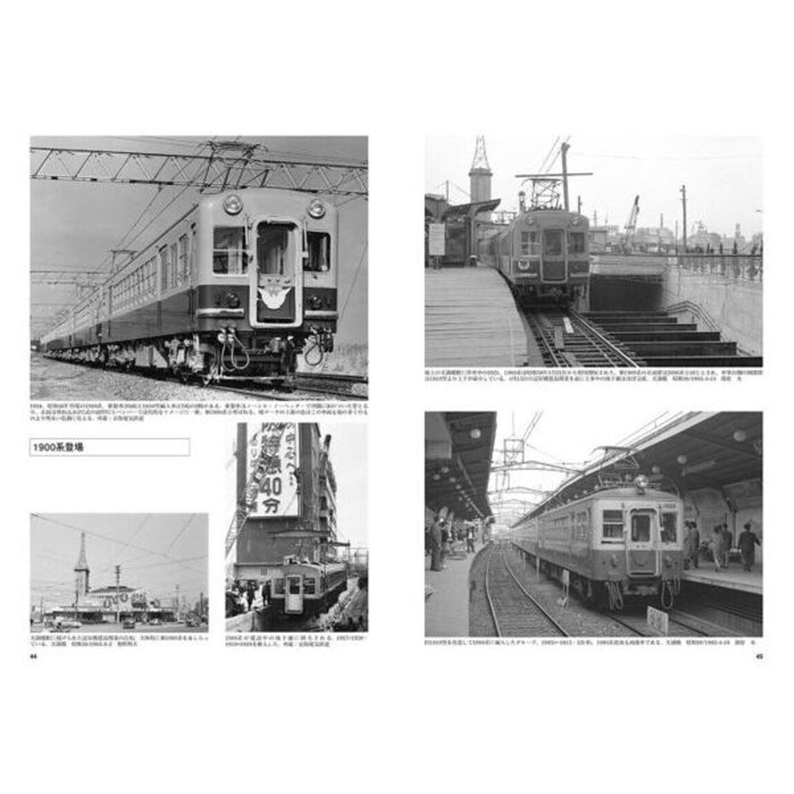 京阪１９００　１