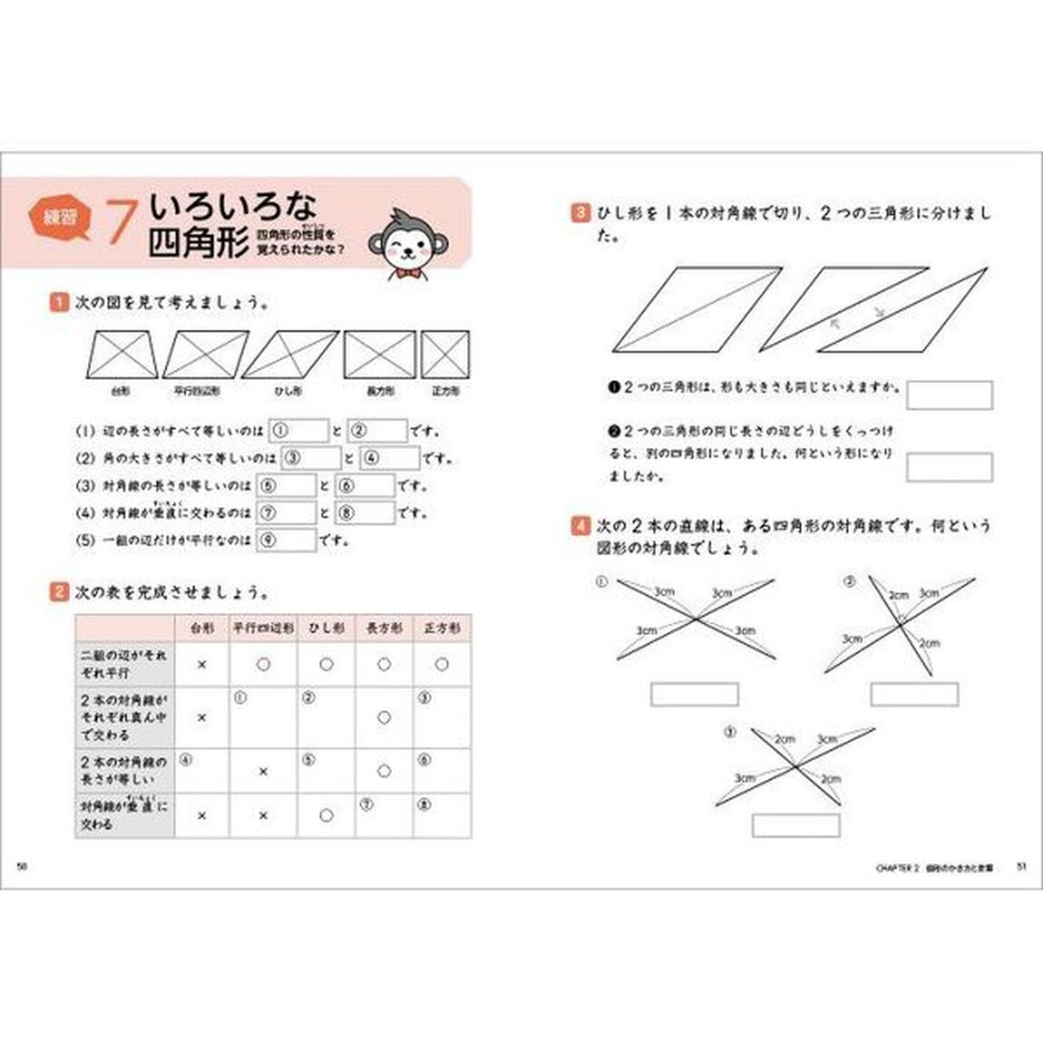 つまずきをなくす小４・５・６算数平面図形　角度・面積・作図・単位