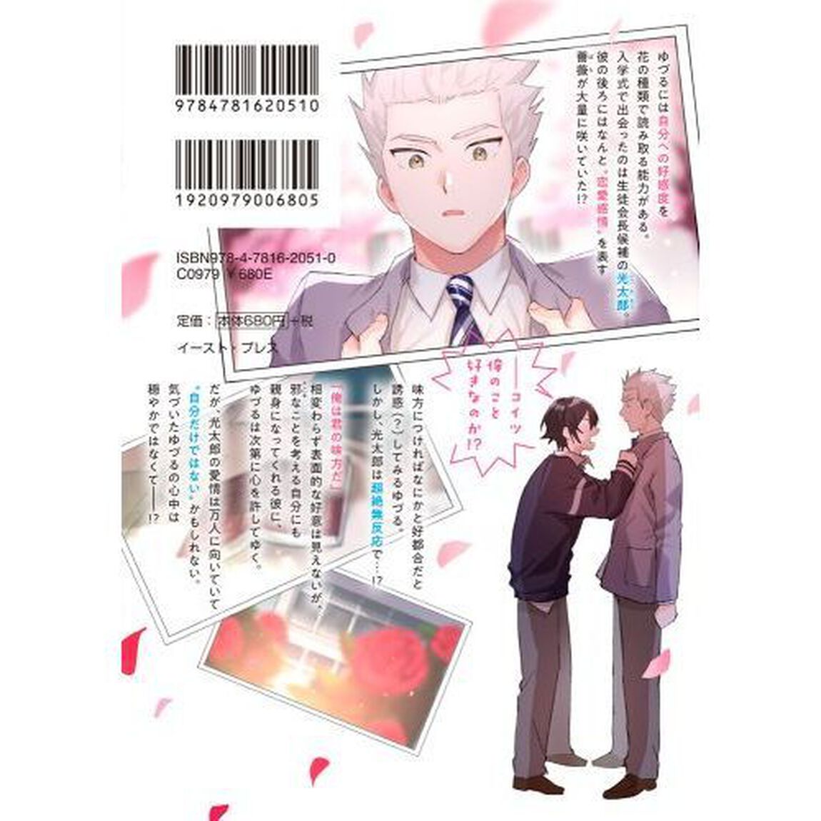 俺のこと好きなくせに！