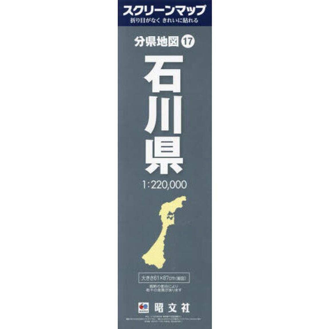 石川県