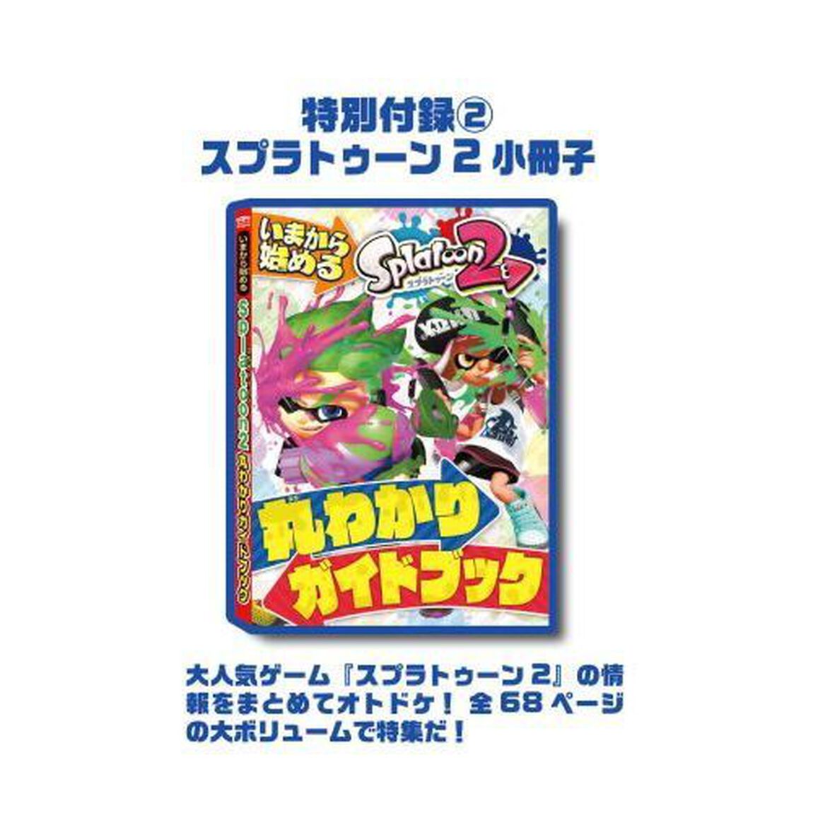 てれびげーむマガジン　２０１７－９月－１０月